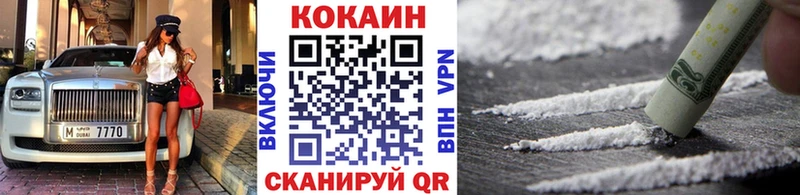 как найти наркотики  Одинцово  Кокаин VHQ 
