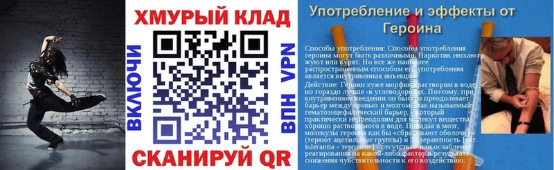 ГЕРОИН хмурый  Одинцово 