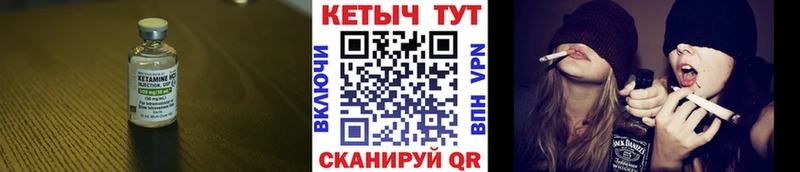 КЕТАМИН VHQ  закладка  Одинцово 