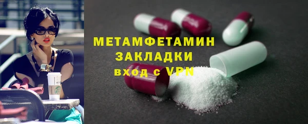 метамфетамин Бабаево