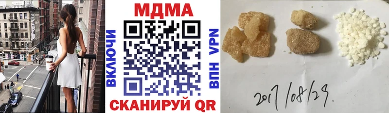 MDMA кристаллы Одинцово