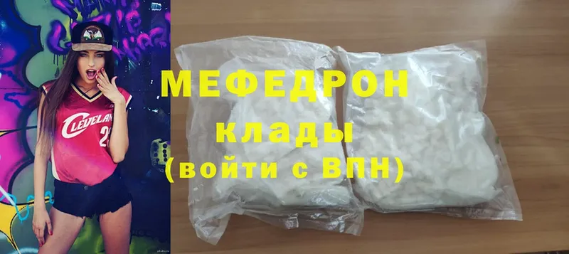купить   Одинцово  МЕФ мука 